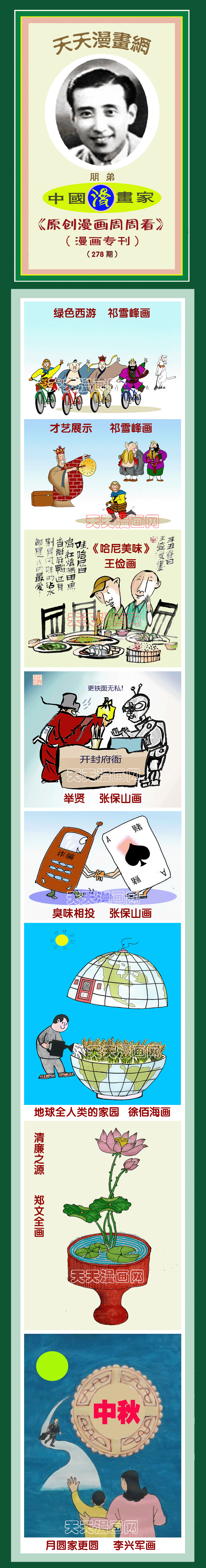 2021年澳门天天开好彩