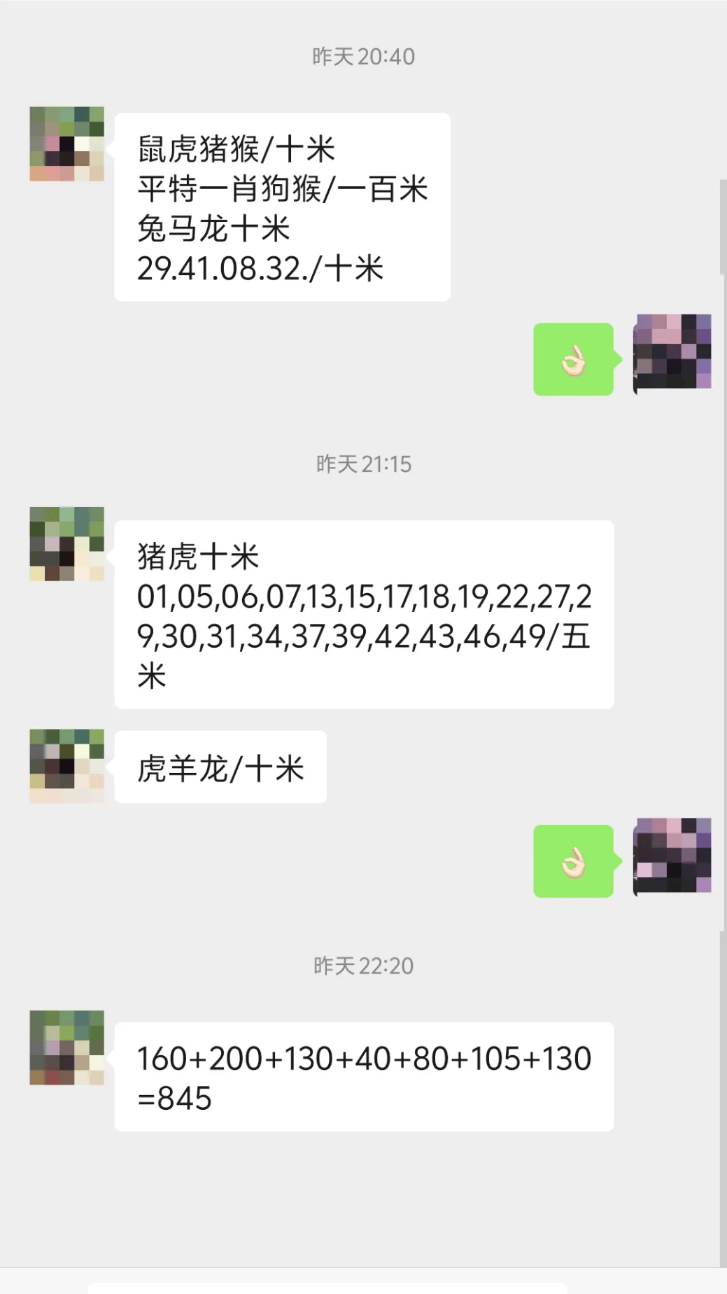2023澳门码开奖记录