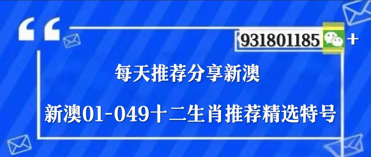 请问今晚澳门开什么号码