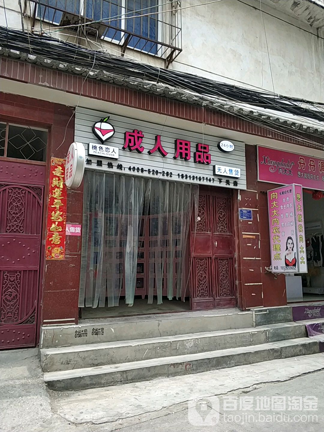 24小时成人用品售货机多少钱