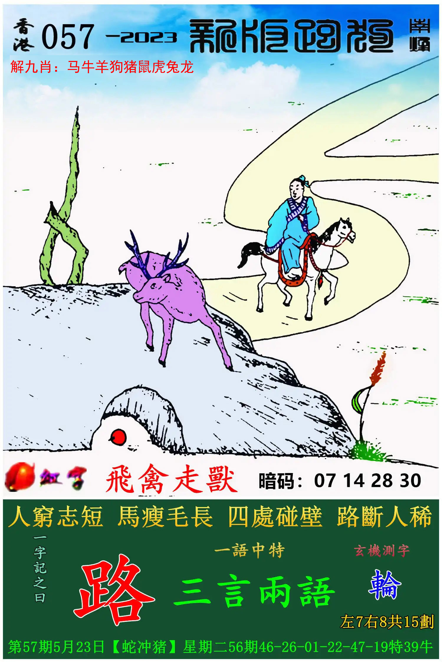 澳门6合资料2023年大全的简单介绍