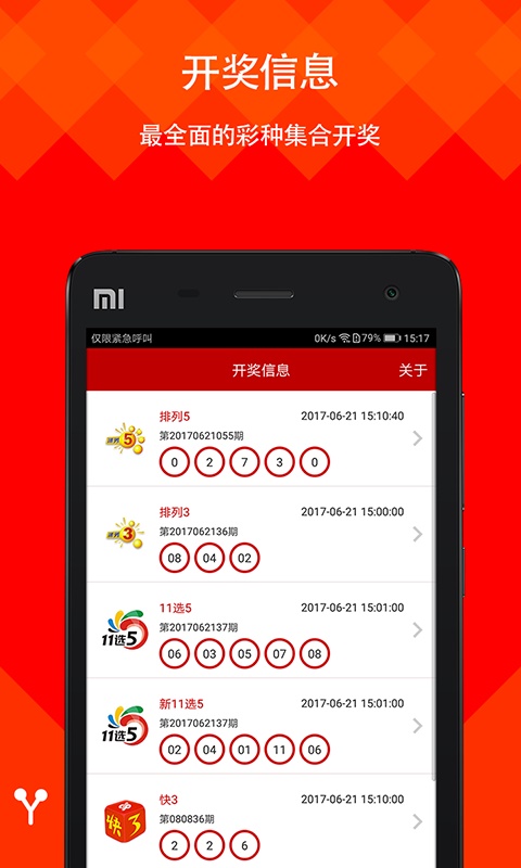 全网最精准澳门资料金牛版