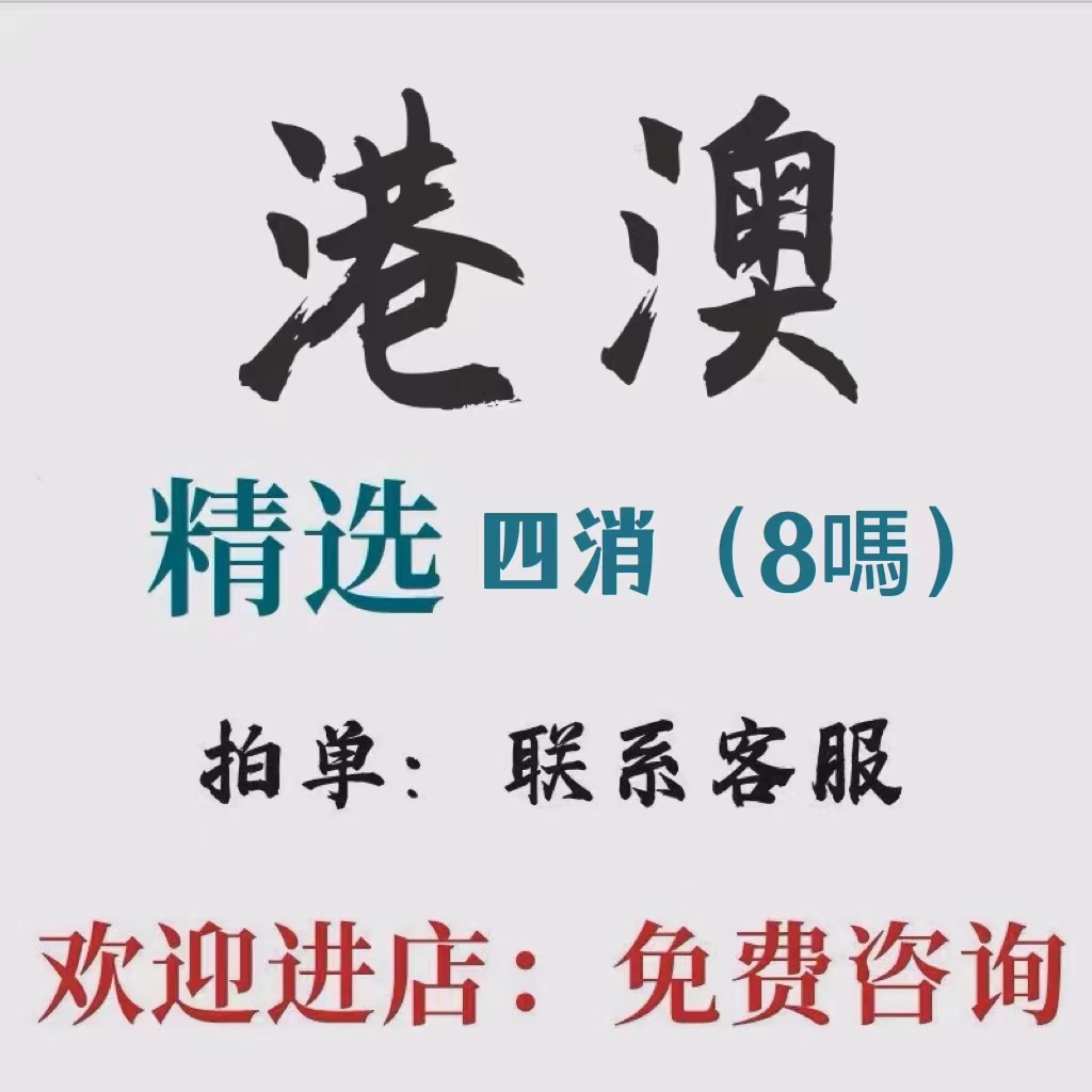 澳门2022全年资料免费看的简单介绍