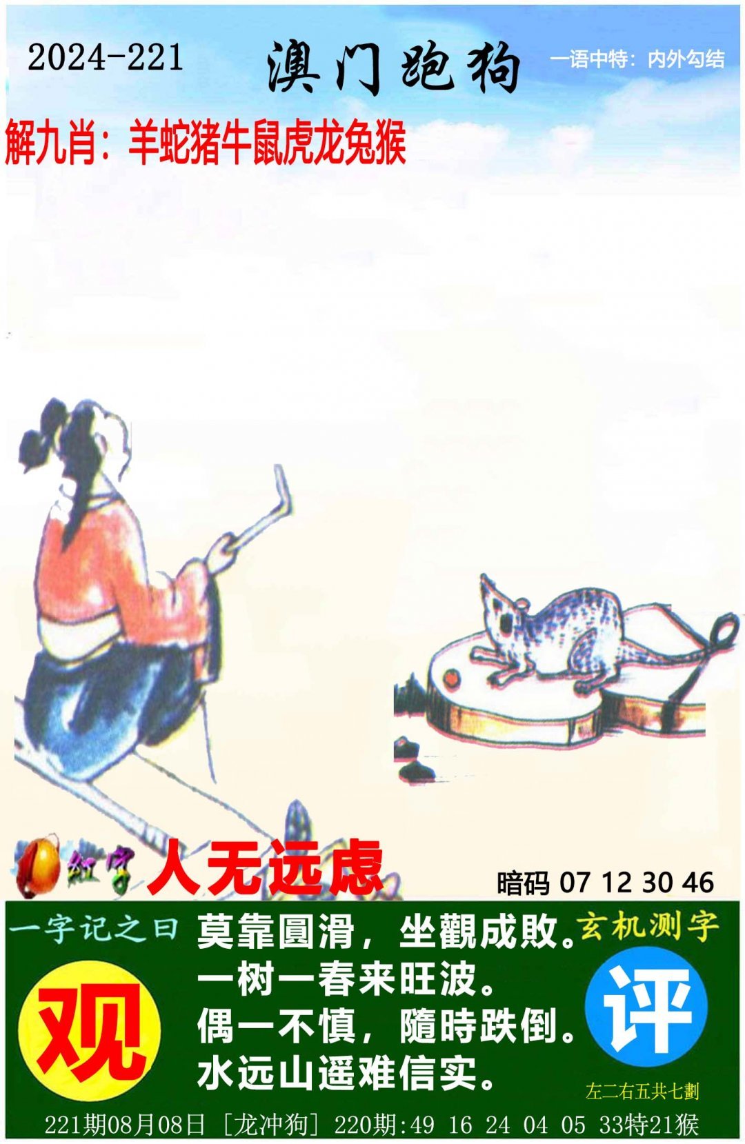 香港全年最全免费资料大全