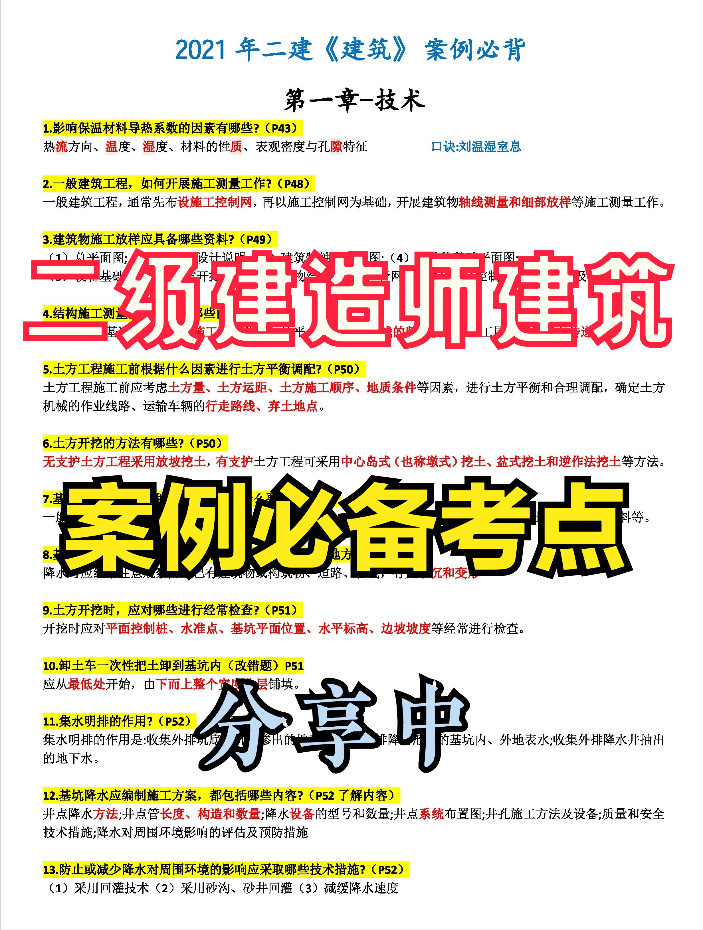 关于管家婆一肖一码资料中特公开的信息
