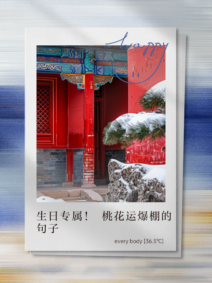 科普展现:今日桃花运（今日桃花运查询）
