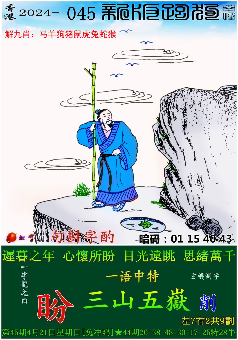 2o24新澳门开奖结果