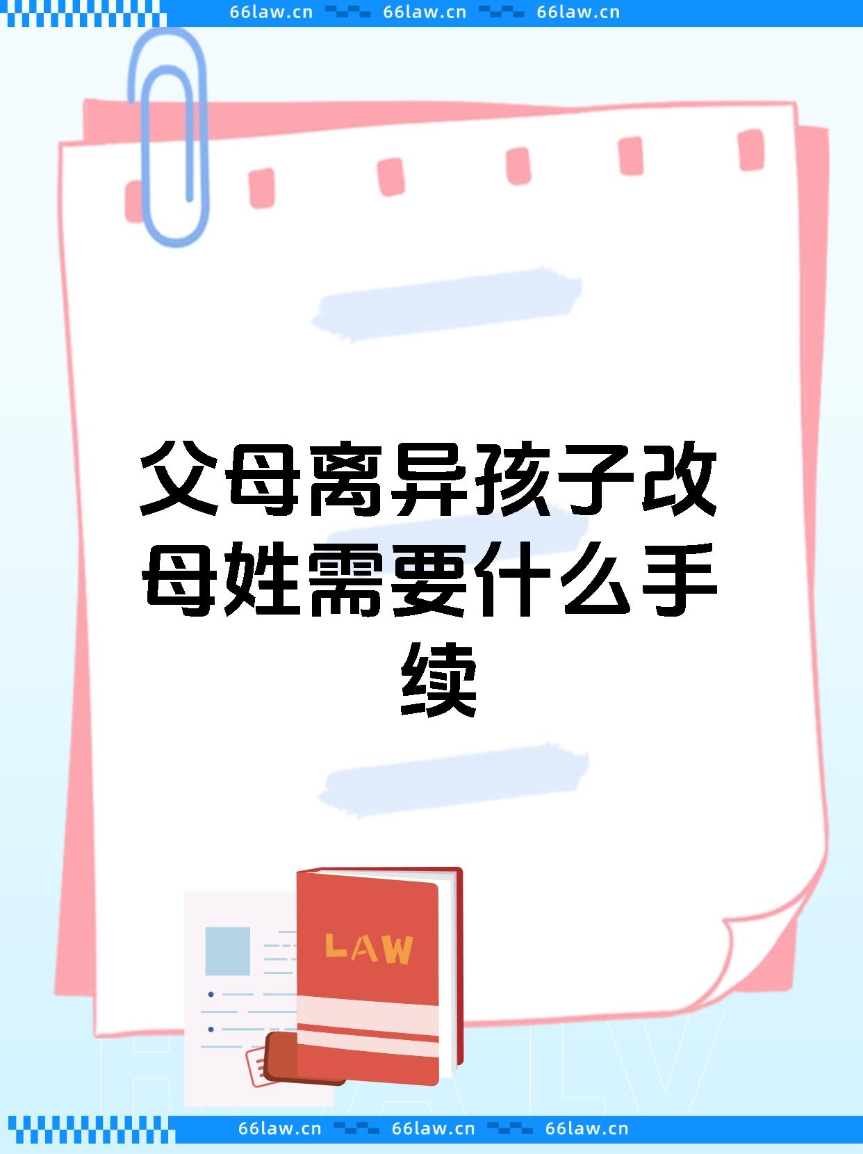 姓可以改吗