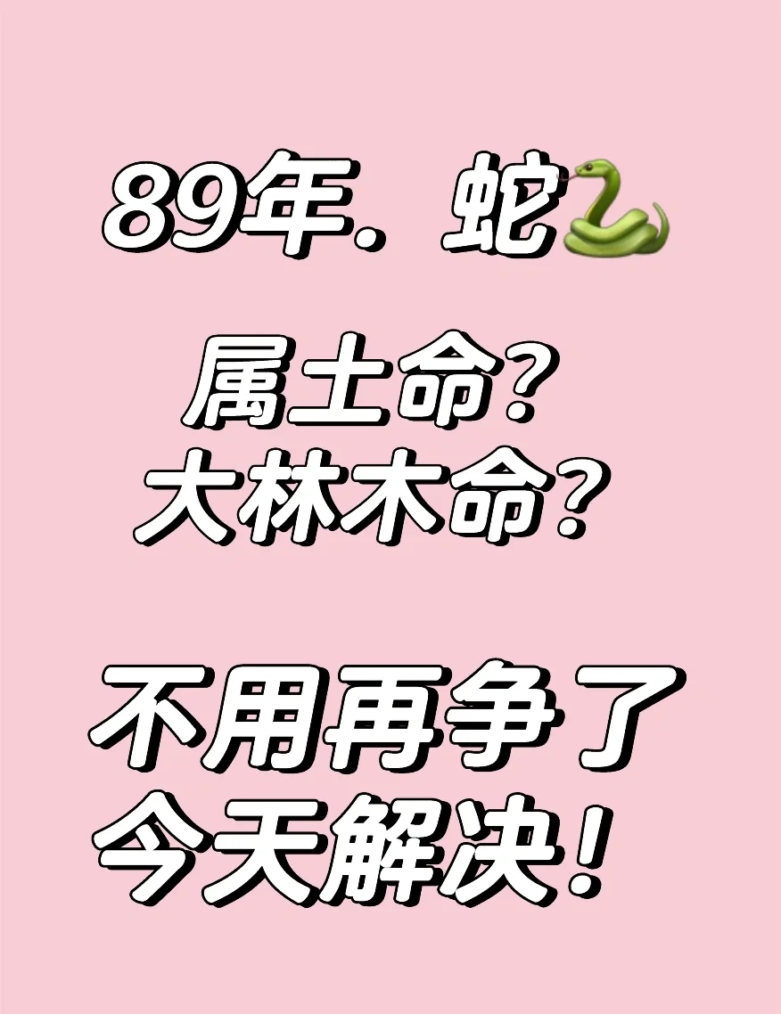 科普展现:76年什么命（76年什么命人）