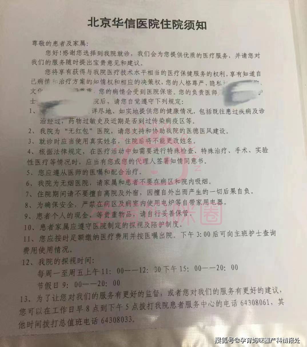 科普展现:宝宝起名华信（华信的意思和含义）
