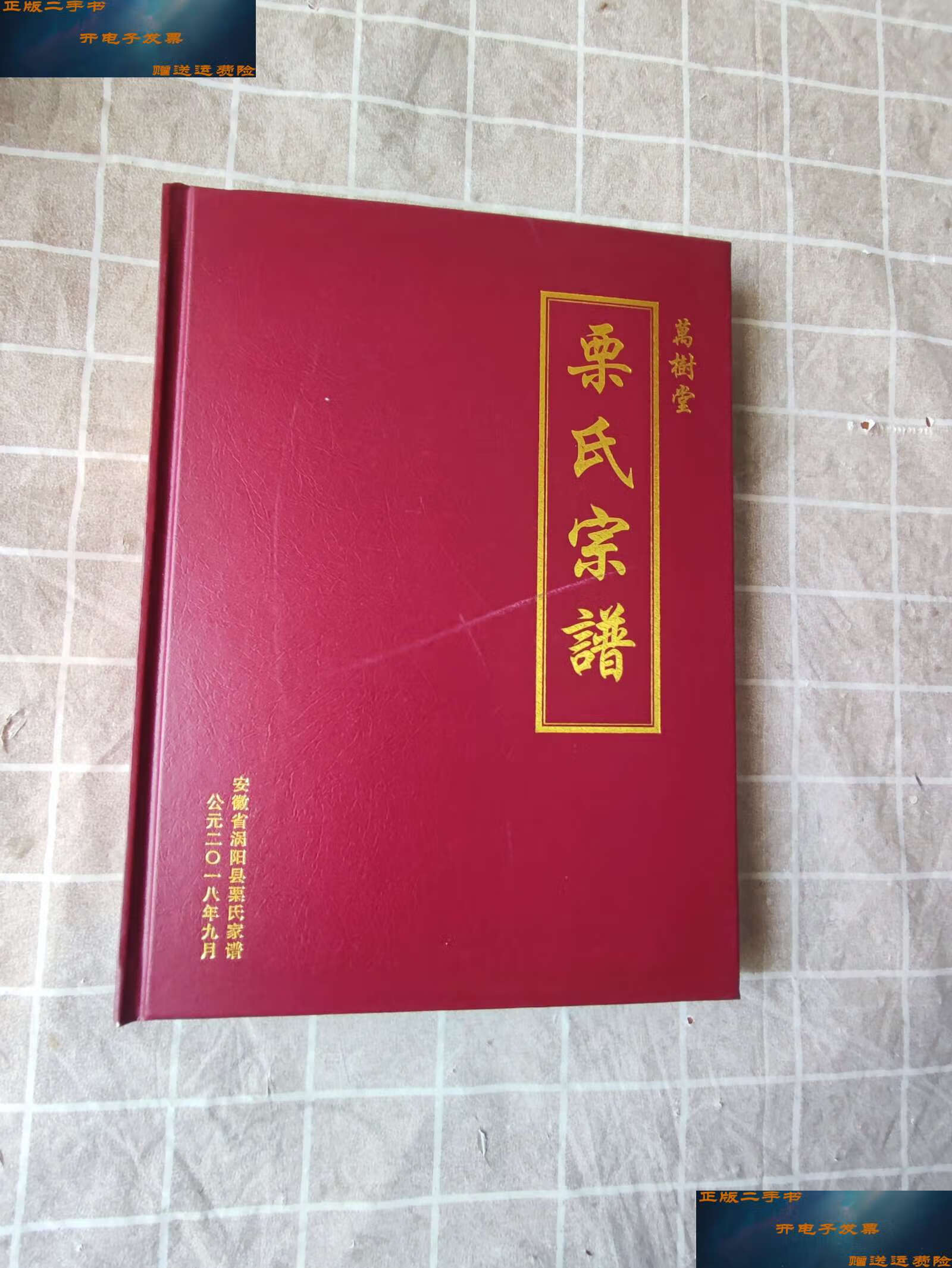 科普展现:栗怎么读姓氏（栗在姓氏读什么）