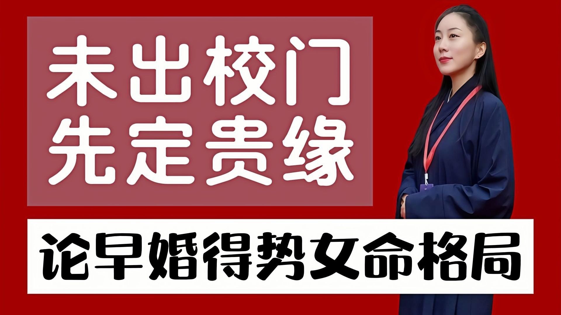 科普展现:三命汇通论（三命汇通论对照表）