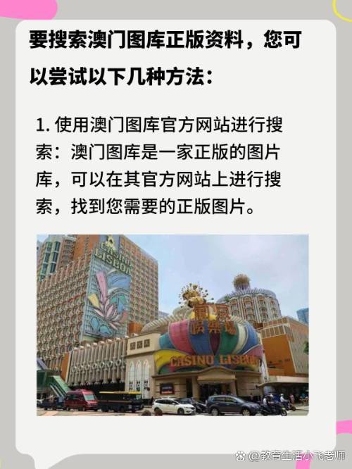 澳门正版资料最新