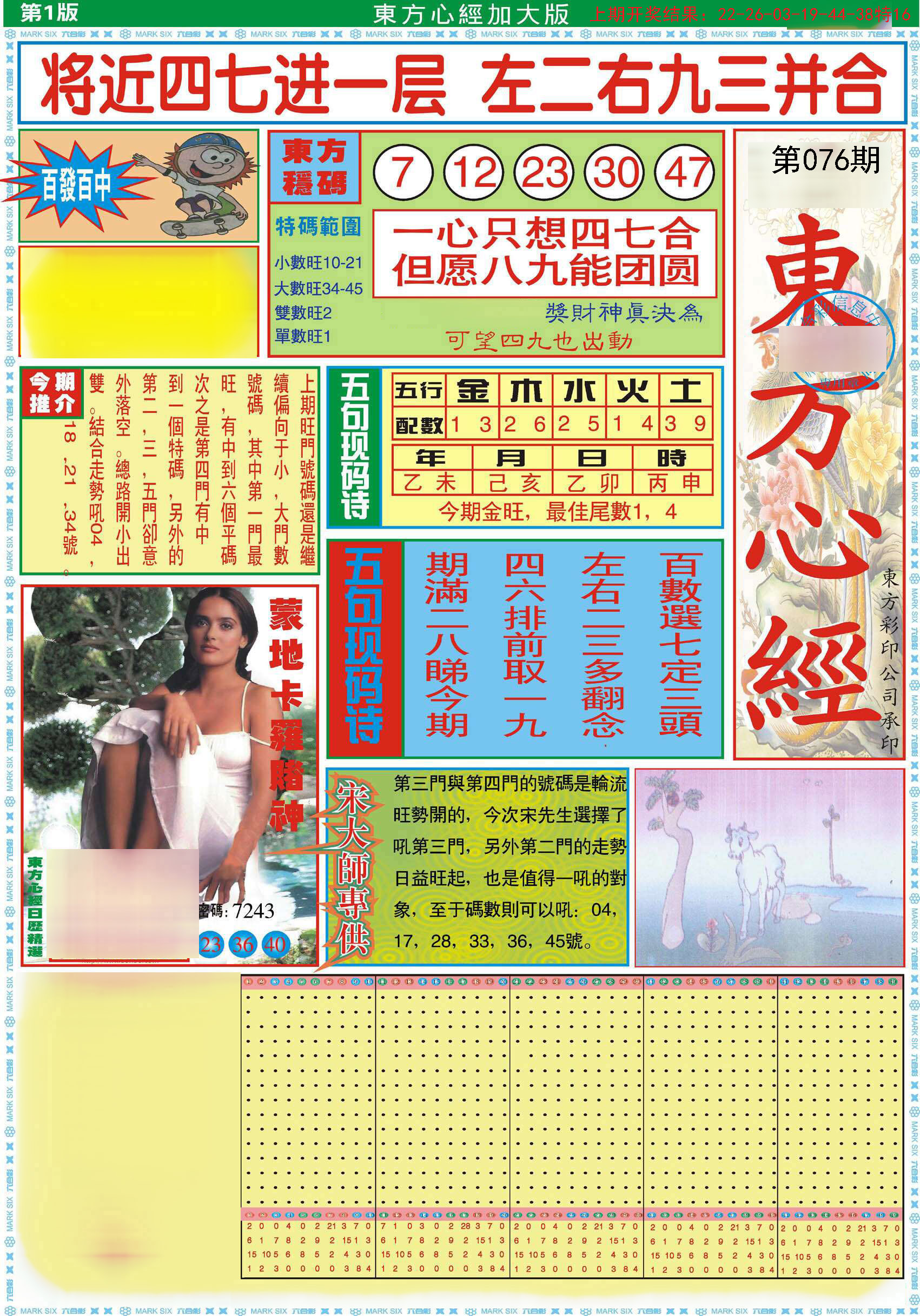 澳门管家婆100%精准