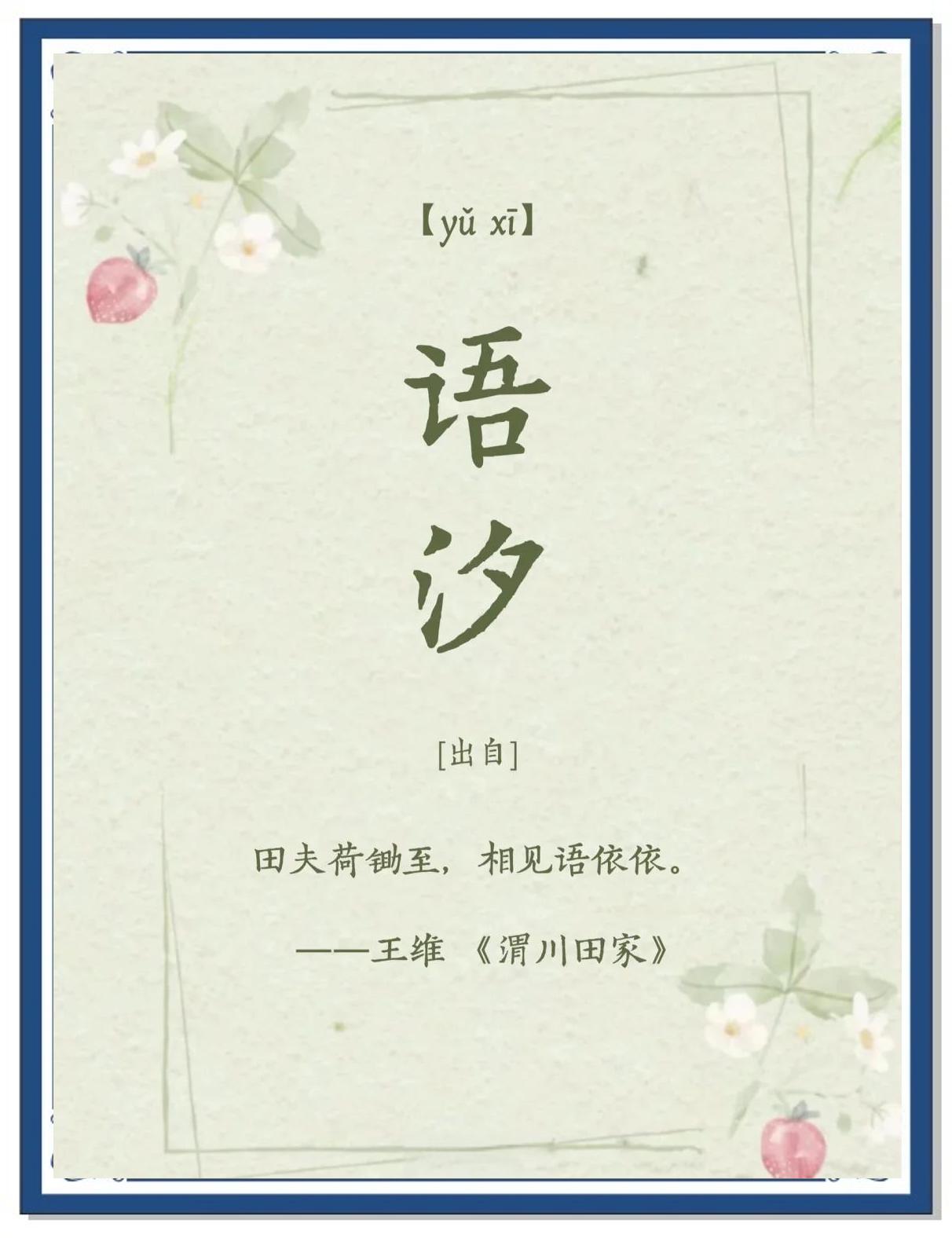 科普展现:带欣字女孩名字（带欣字女孩名字）