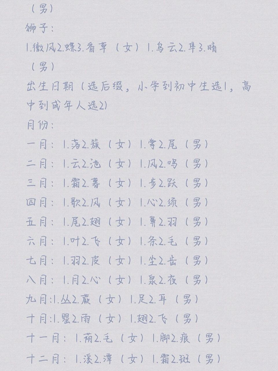科普展现:名字免费测分（百度名字免费测算）