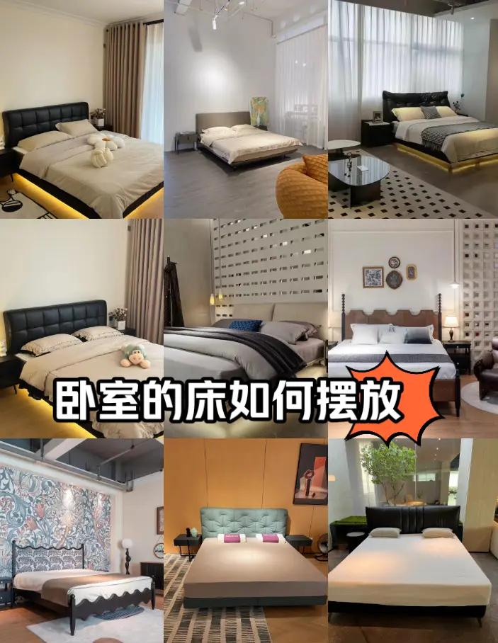 关于​卧室床摆放风水的信息