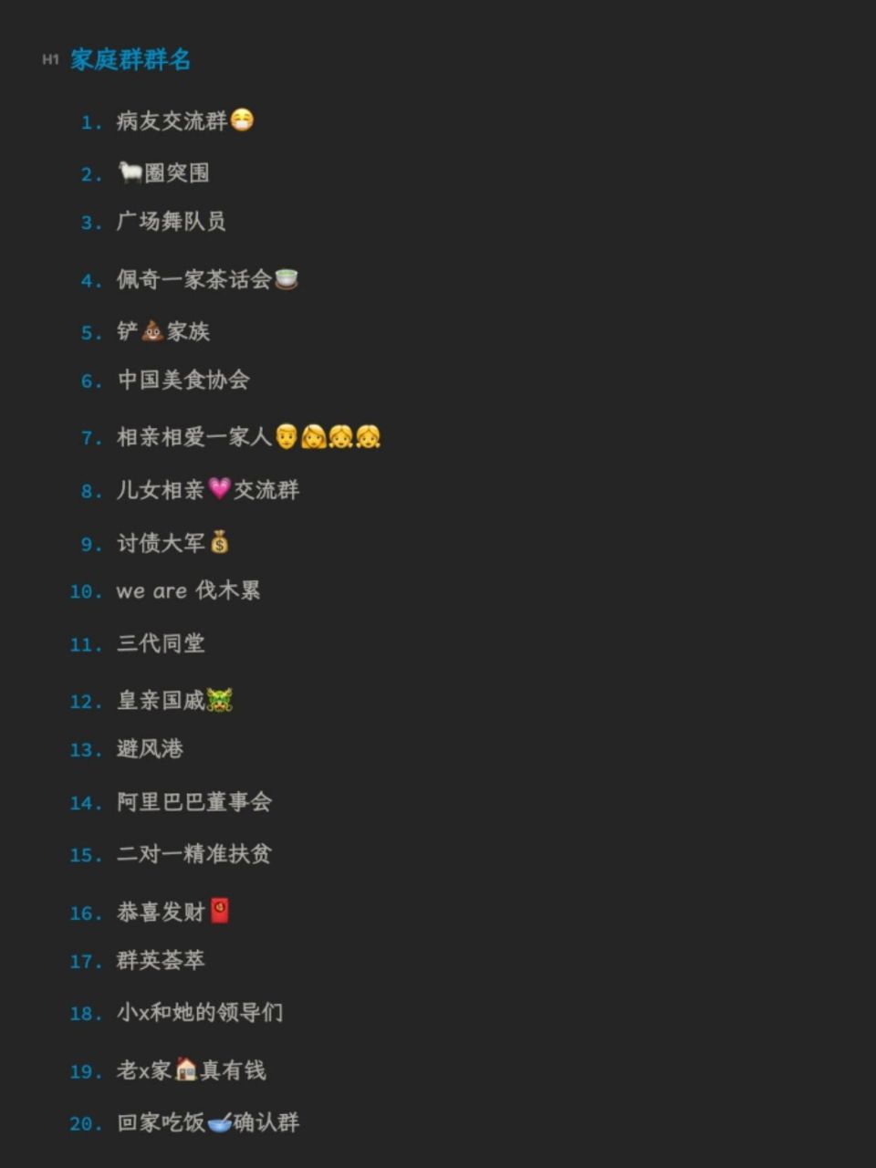 小家庭群名温馨