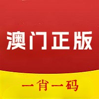 澳门一肖一码100%免费公开的简单介绍