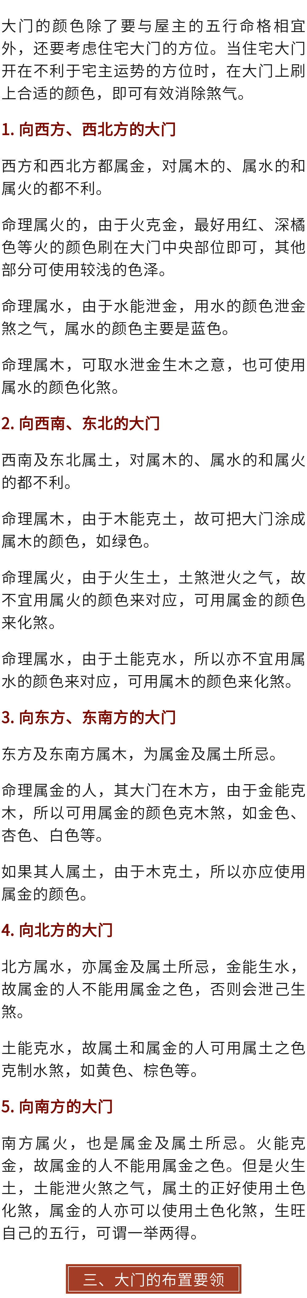 科普展现:玄关过道风水禁忌（玄关 过道）