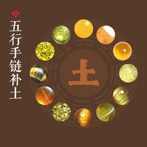 科普展现:五行属土饰品（五行属土饰品图片）