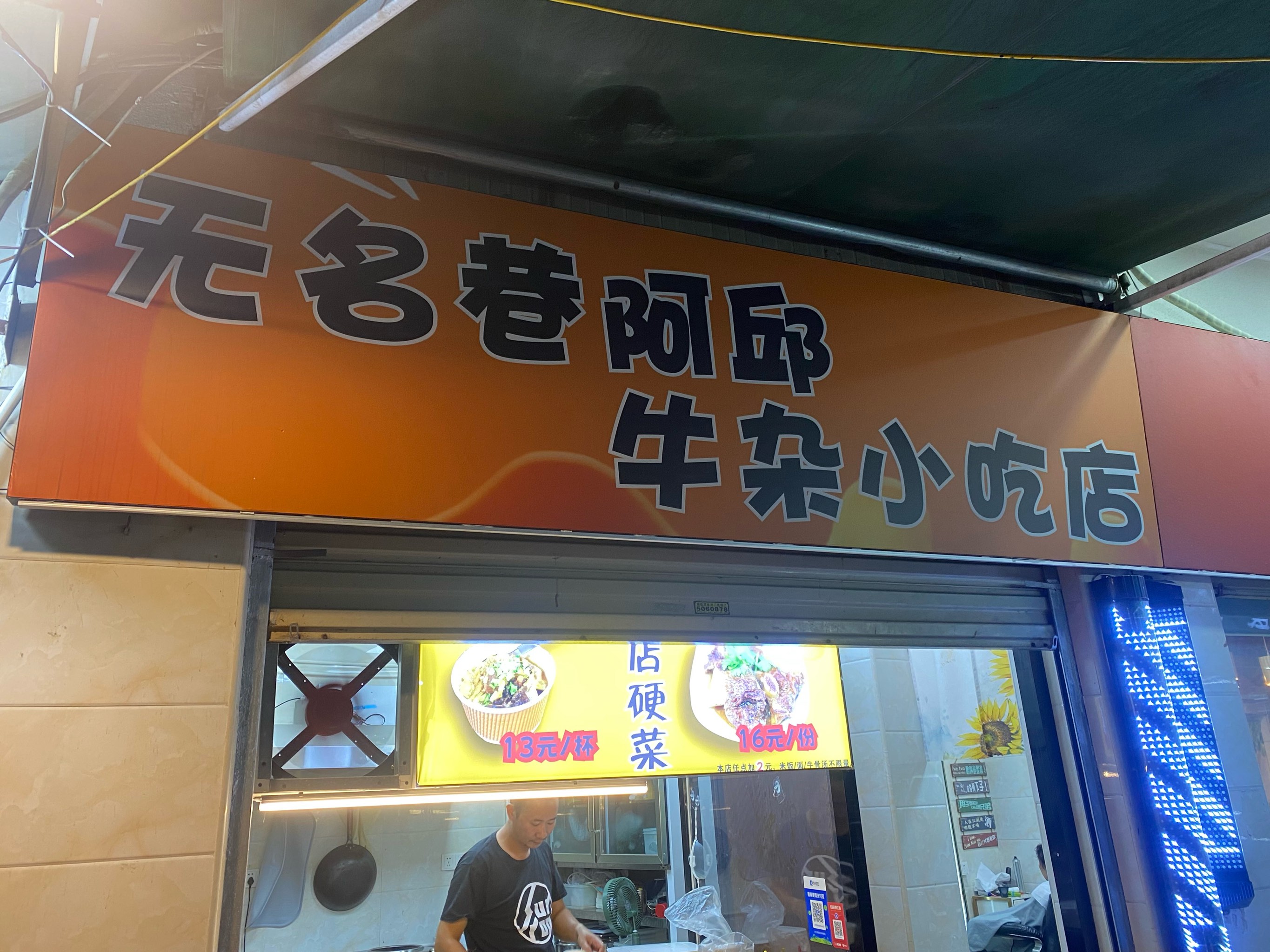 小吃店招财风水