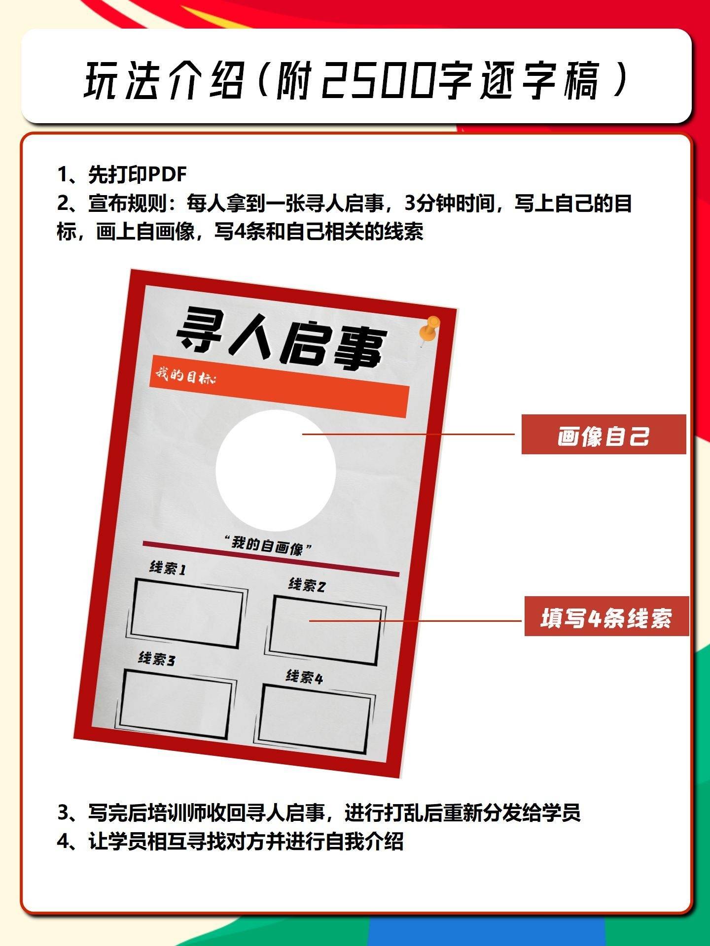 如何通过姓名找人