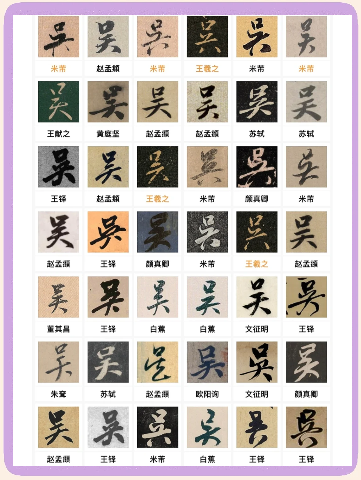 吴姓起源及简介