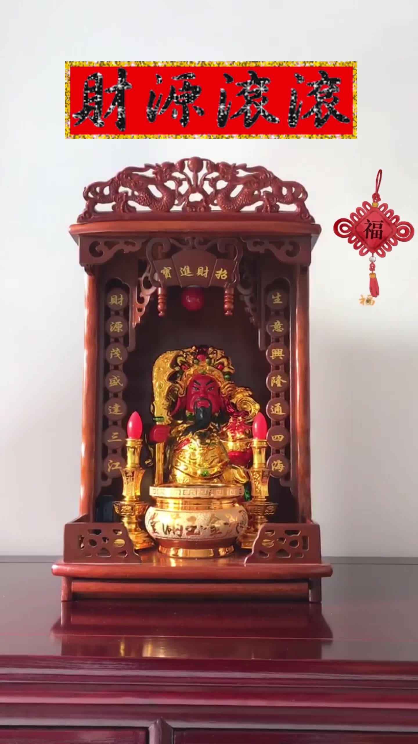 科普展现:关公抽签算命（关公灵签在线抽取）