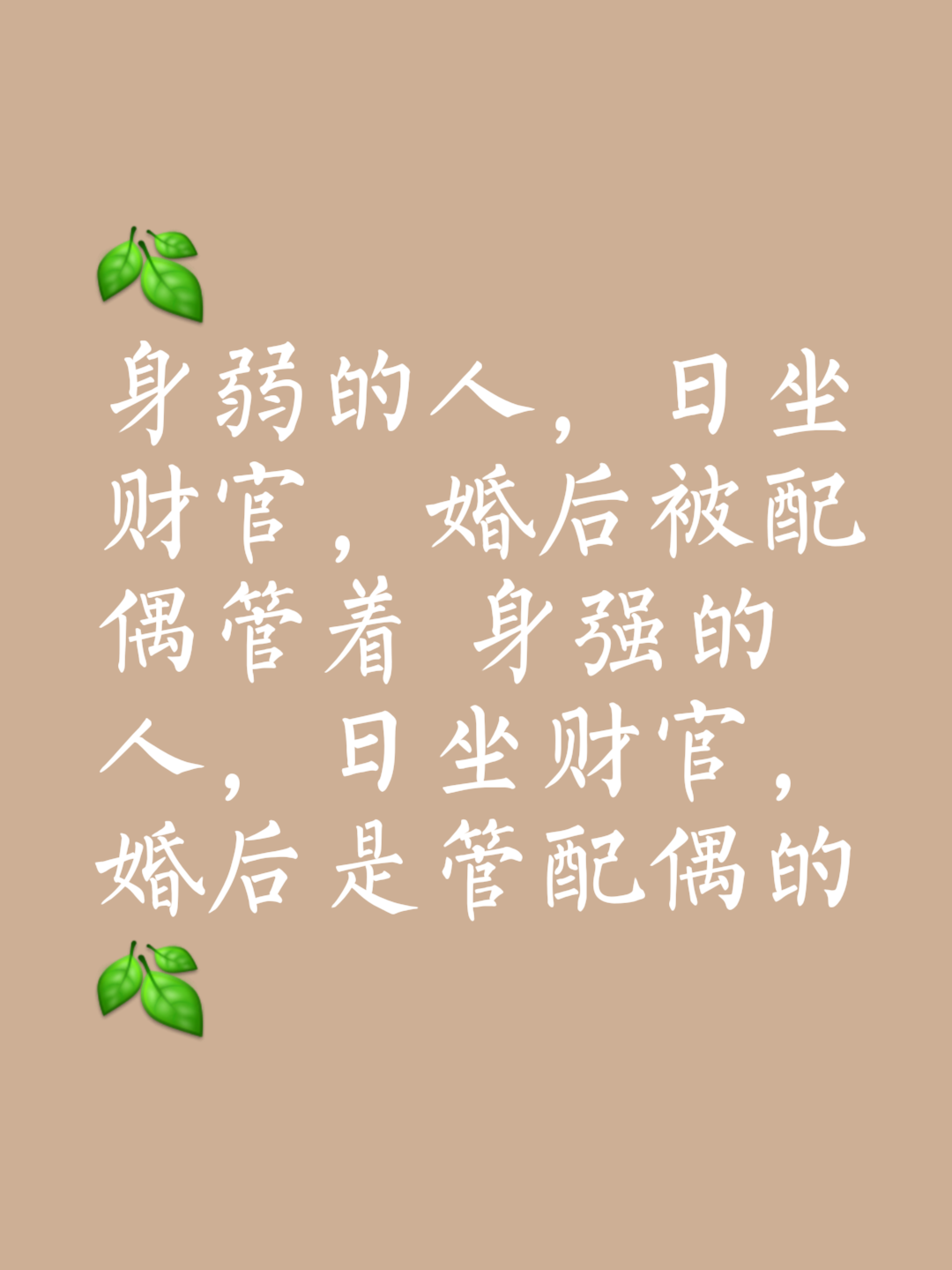 财多身弱女命
