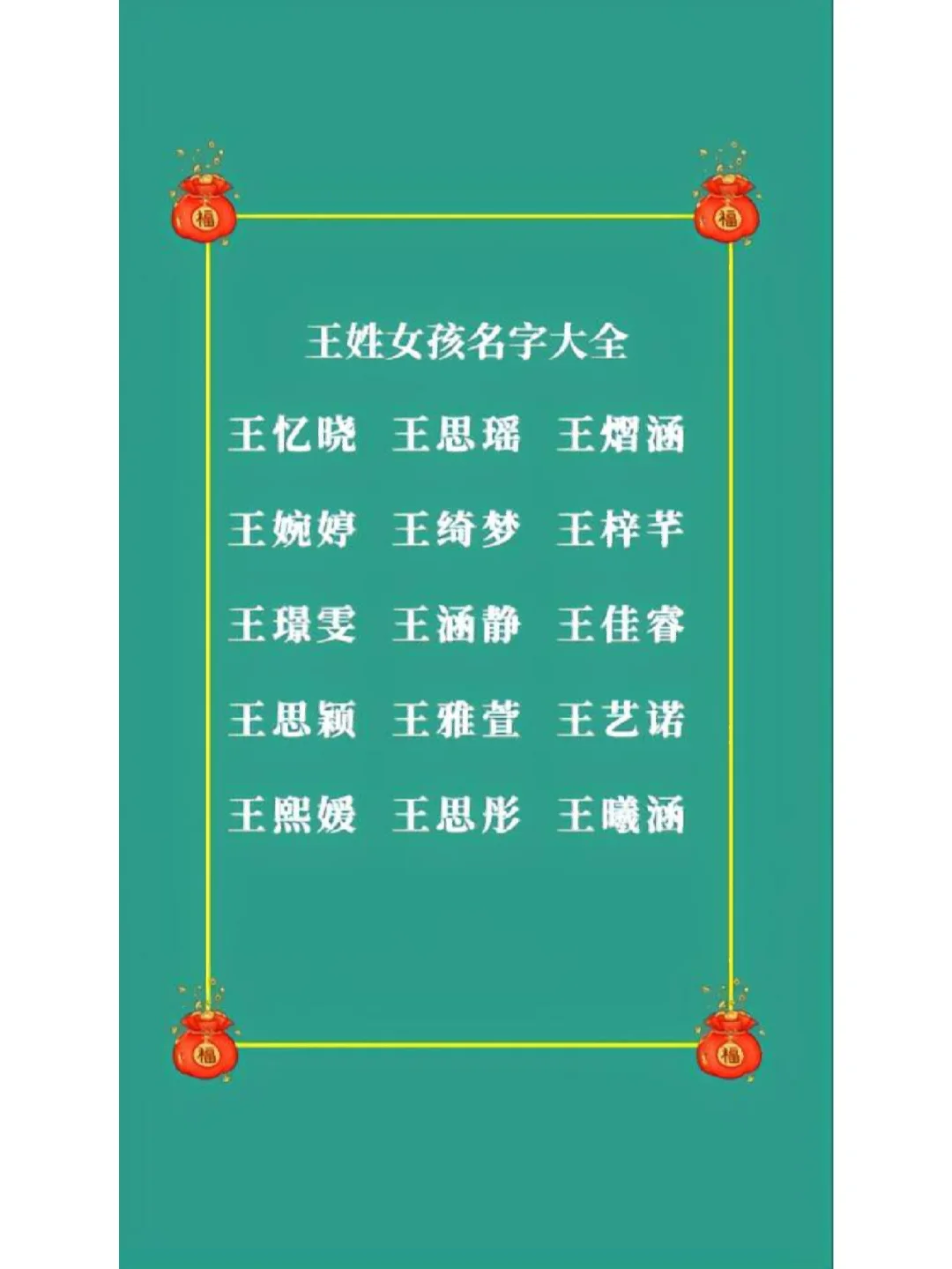 名字大全2011