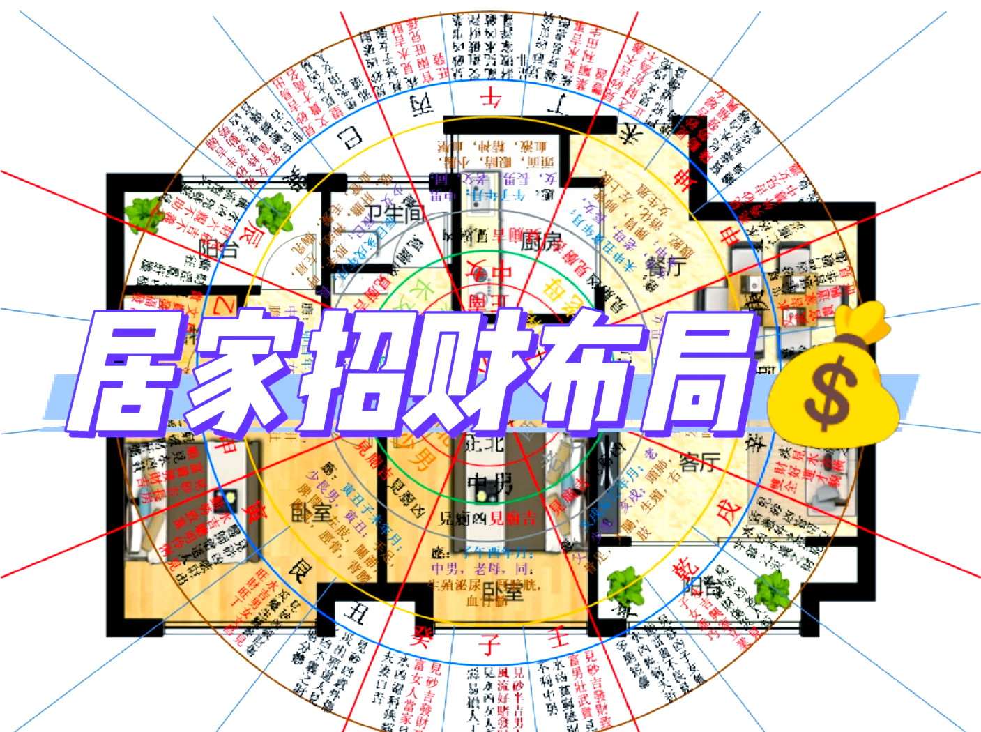 店铺风水如何聚财