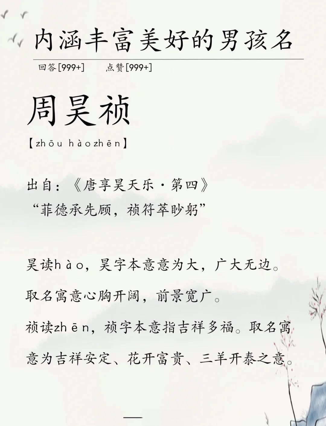 解决方案 第23页