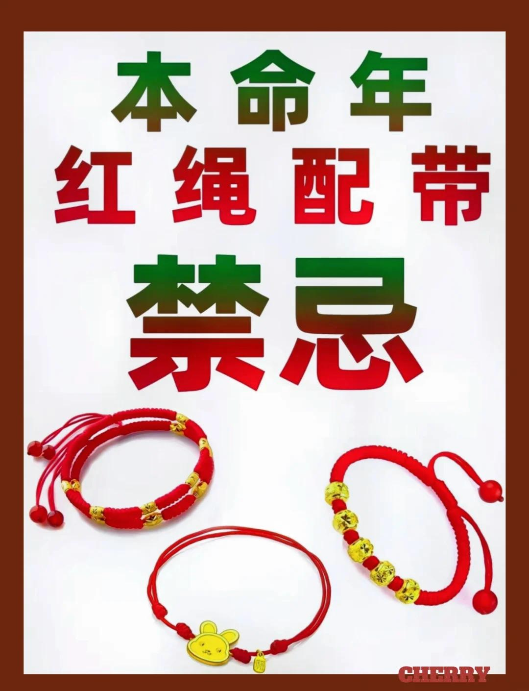 本命年有什么讲究
