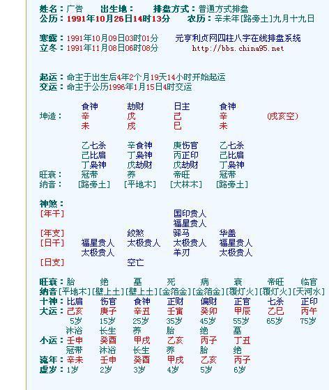 婚姻算命配对