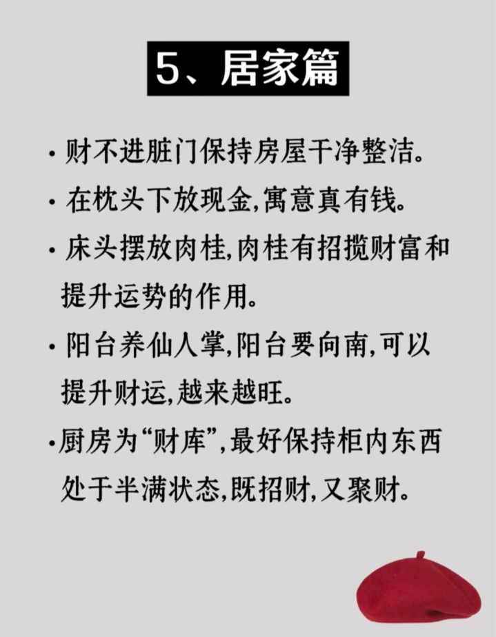 美容店旺财小妙招