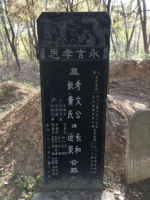 科普展现:祖坟风水断凶吉（祖坟风水解析）