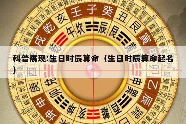 算命 第2页
