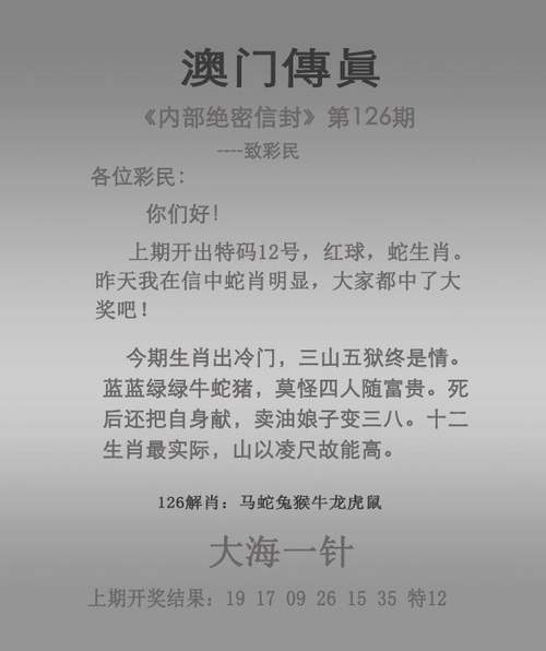 澳门雷锋心水资料,澳门雷锋心水资料论坛网站