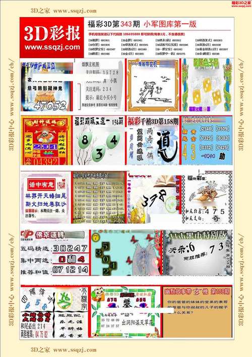 一肖一码一一肖一子,一肖一码一一肖一子深圳