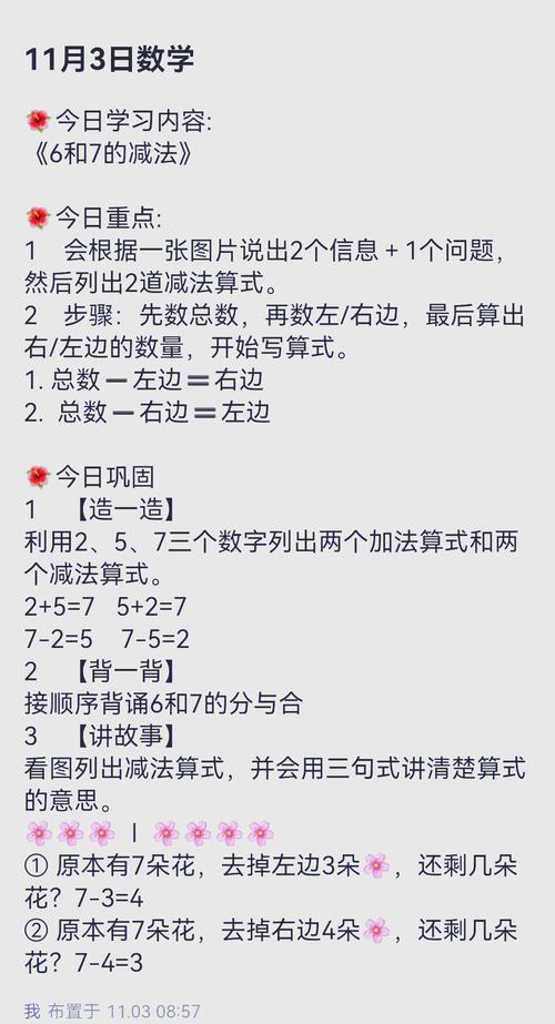第一平码加7,第一平码加7怎么算