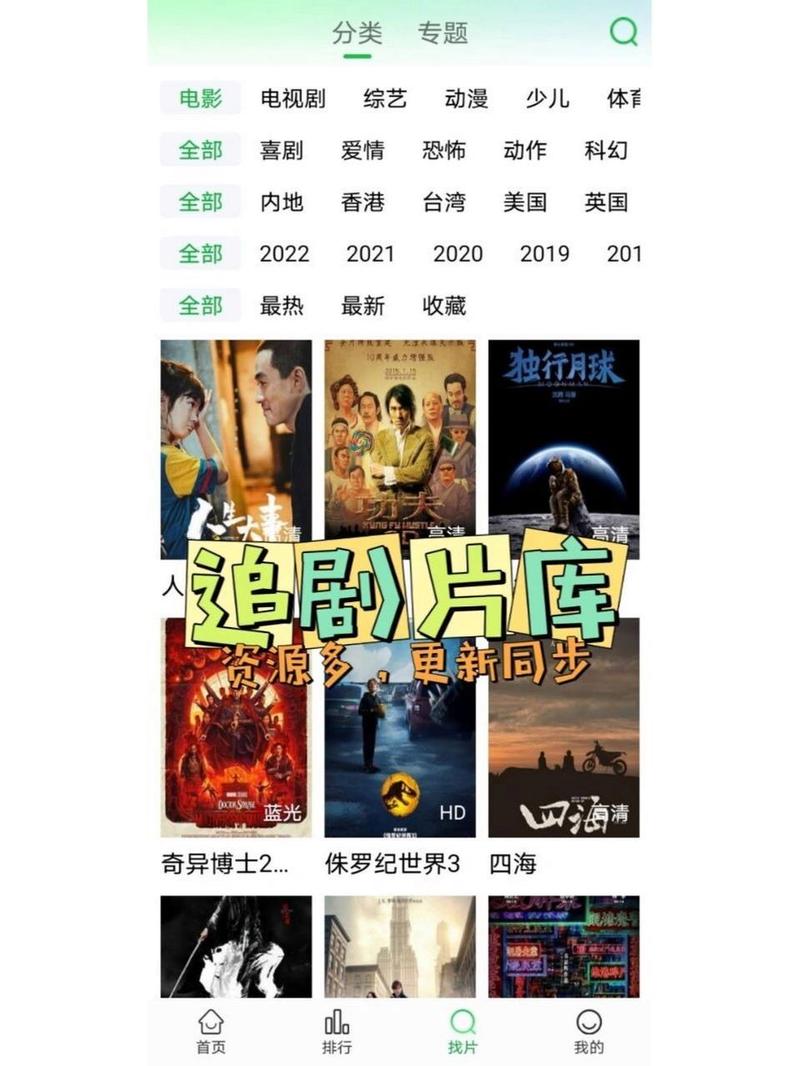 免费追剧不用vip的视频软件,免费追剧不用vip的视频软件苹果平板下载
