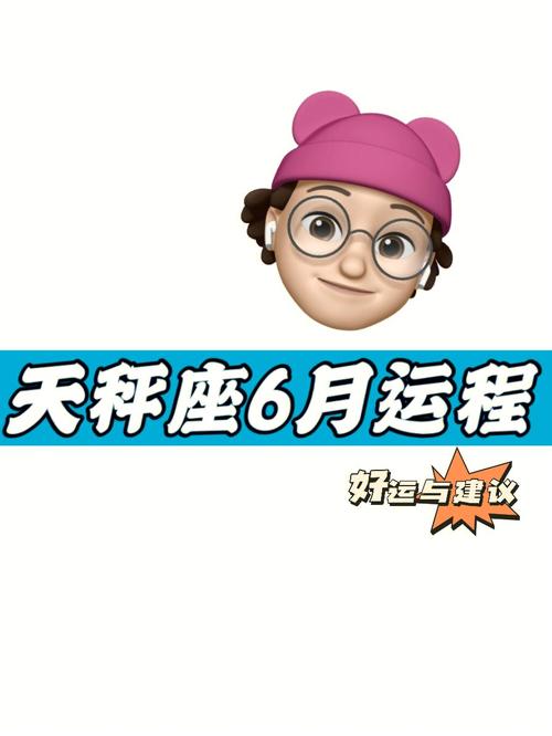 天秤女今日运势最准,天秤女今日运势最准查询