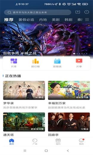 免费电影电视版,电视免费高清电影