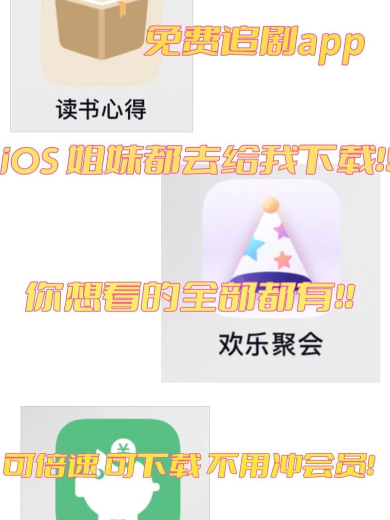 哪个软件追剧不要会员,下载什么软件追剧不用充会员
