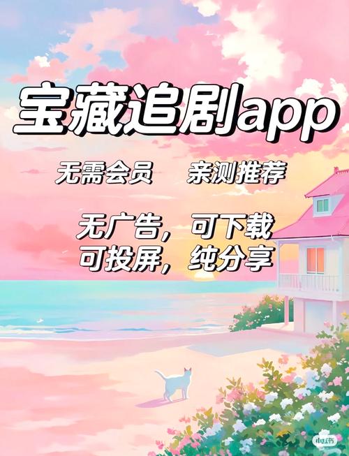无广告无vip追剧软件免费,无广告无vip追剧软件免费下载
