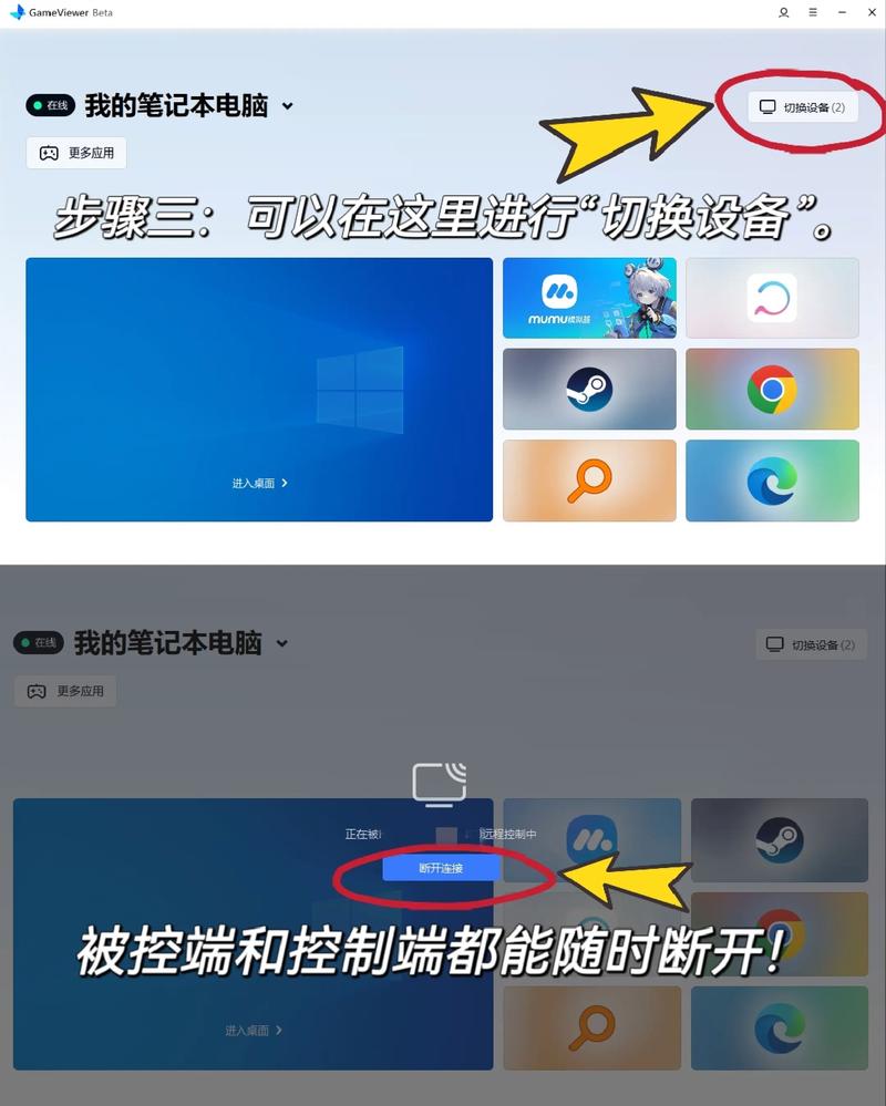新向日葵远程控制,向日葵远程控制如何使用