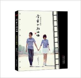 李雷和韩梅梅,李雷和韩梅梅歌曲