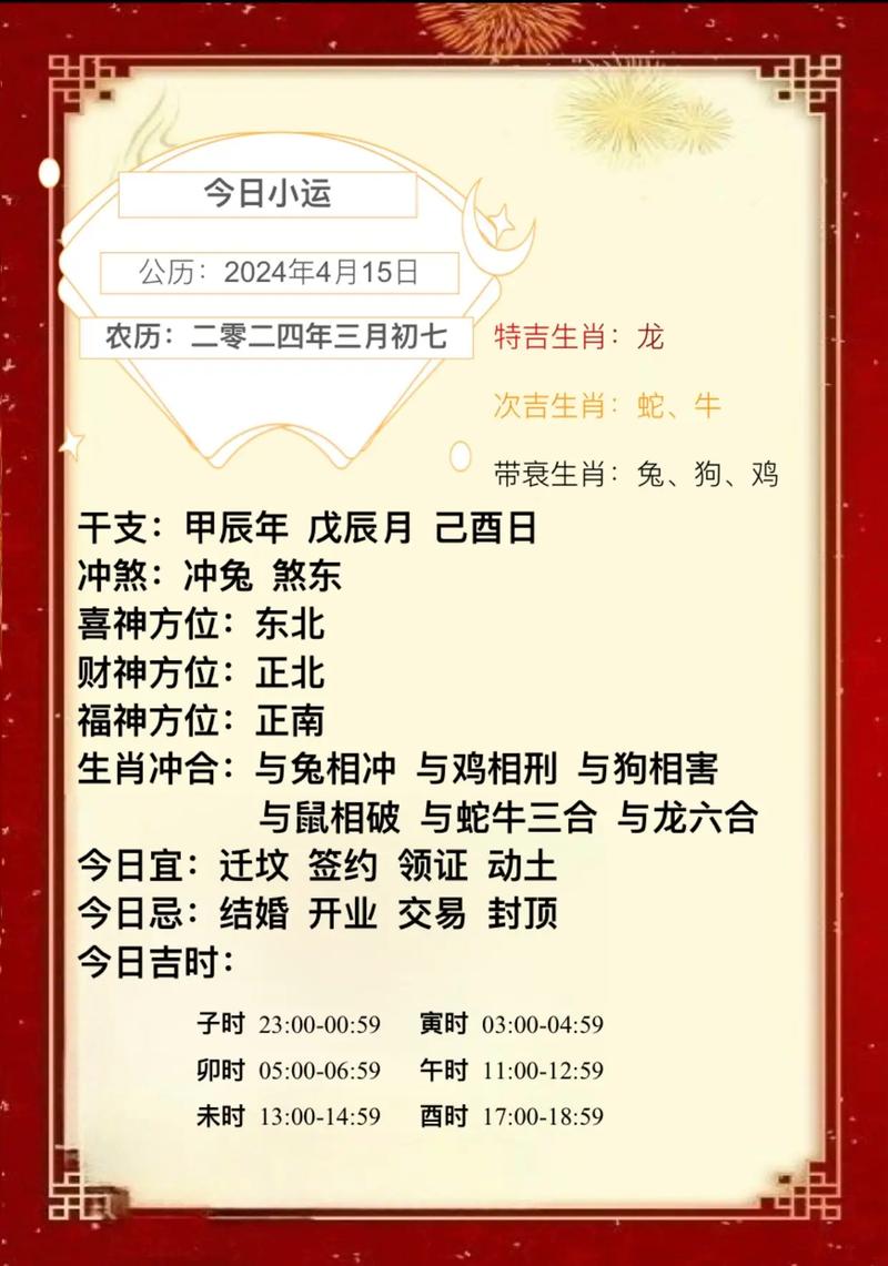 生肖鼠今日运势最准,生肖鼠今日运势准消息