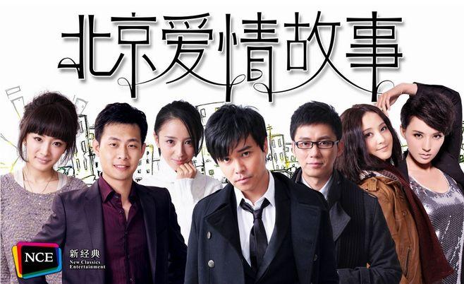 北京影视网爱情,播放北京爱情电影